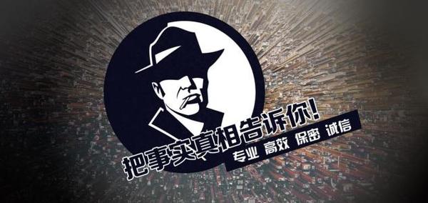 芦山县私家调查公司的几大原则