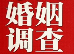 结婚后对对方的信任尤其重要-芦山县福尔摩斯私家侦探